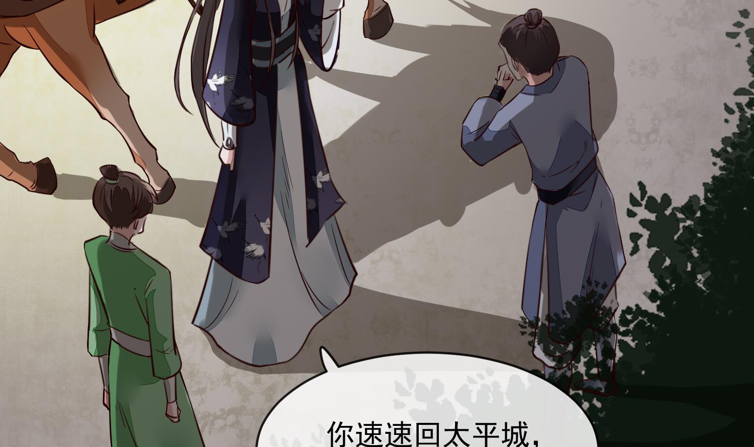 第55话 我愿意信他-第55话