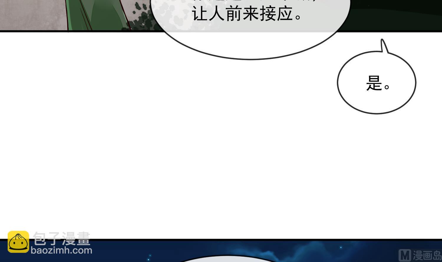 第55话 我愿意信他-第55话