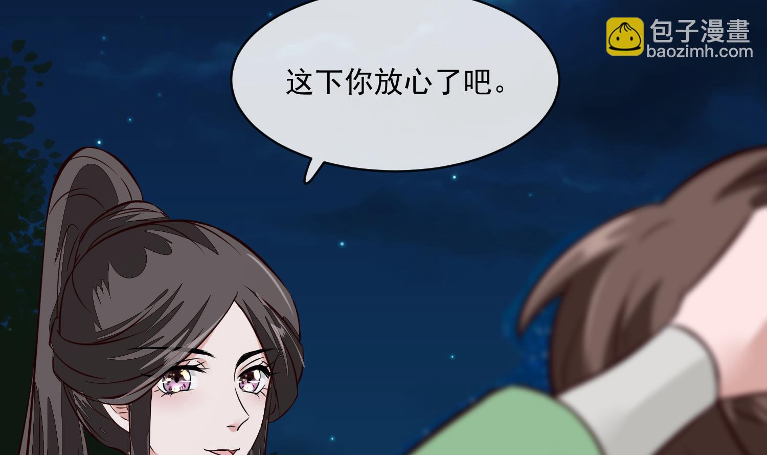 第55话 我愿意信他-第55话