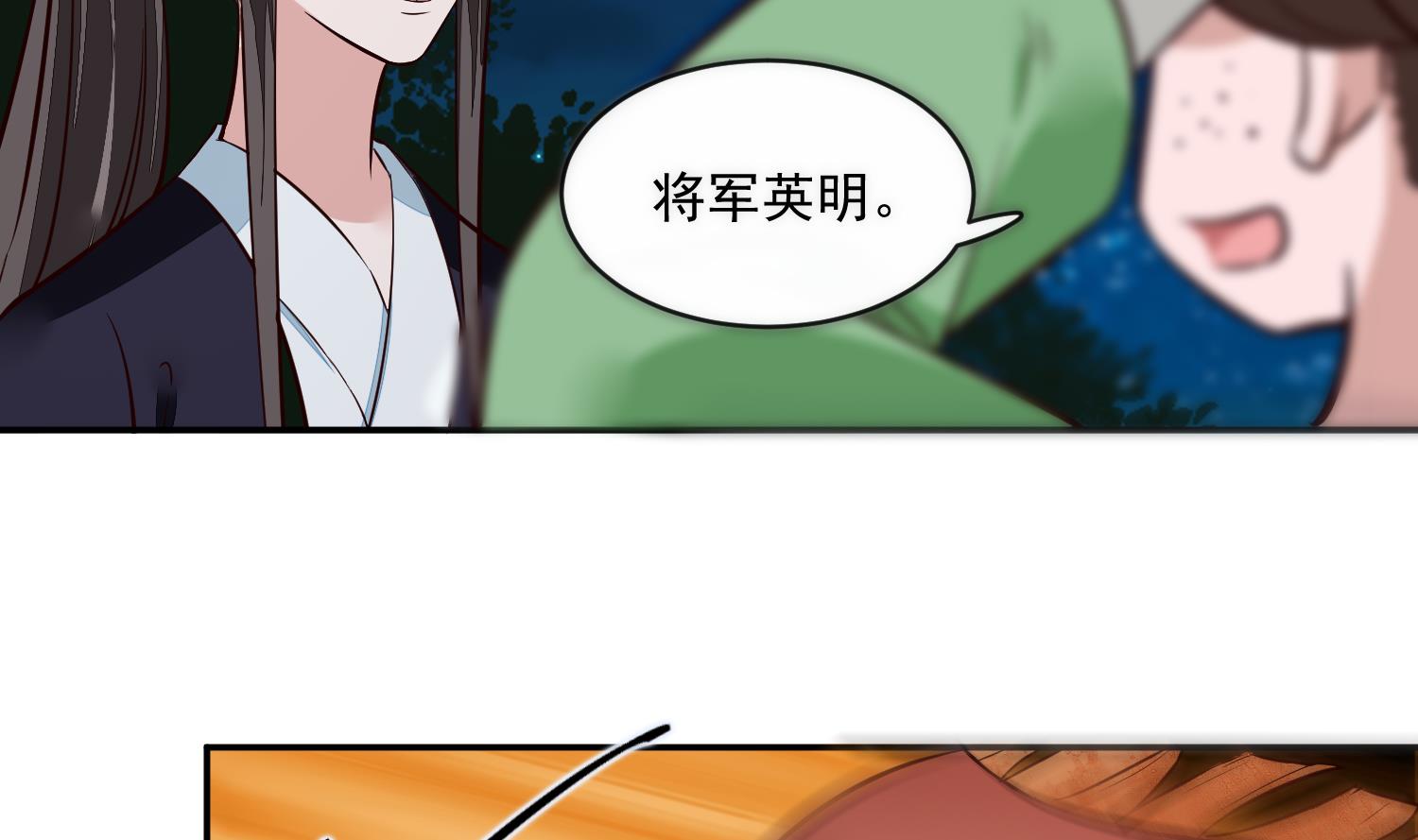 第55话 我愿意信他-第55话