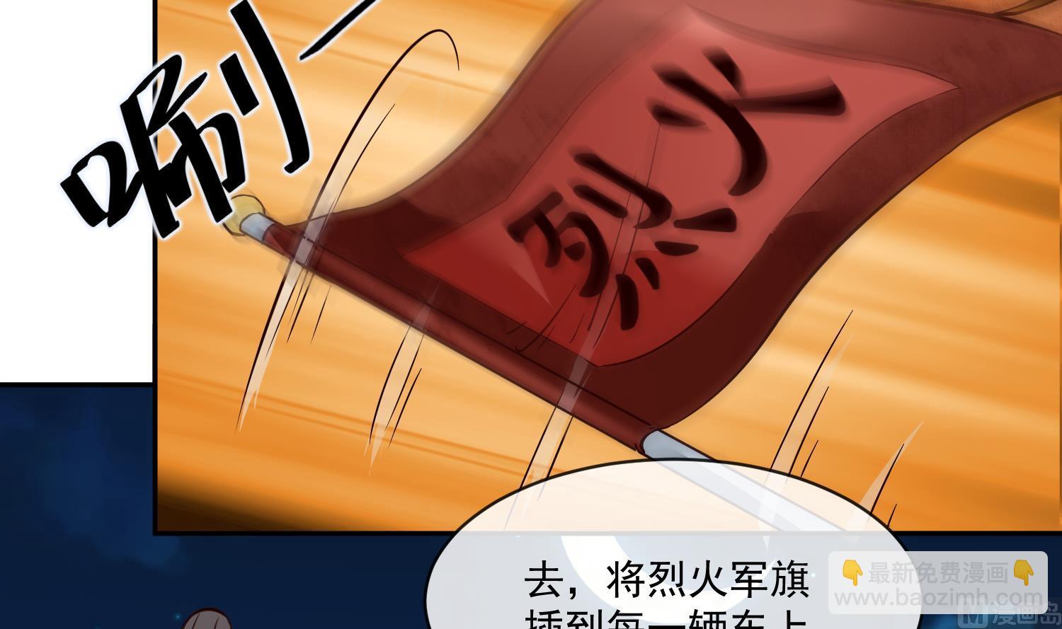 第55话 我愿意信他-第55话