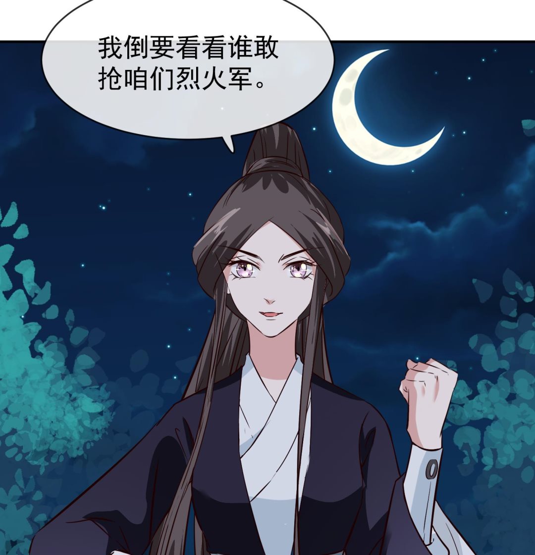 第55话 我愿意信他-第55话