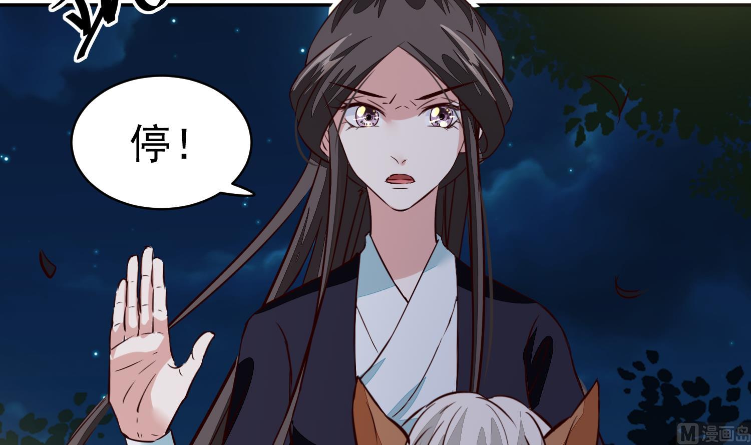 第55话 我愿意信他-第55话