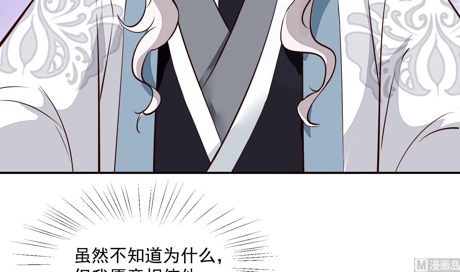 第55话 我愿意信他-第55话