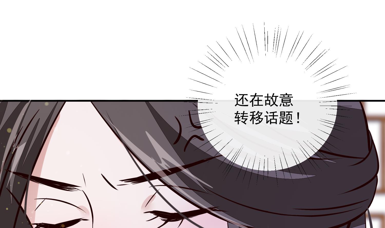 第57话 葫芦里卖的什么药(1/2)-第57话