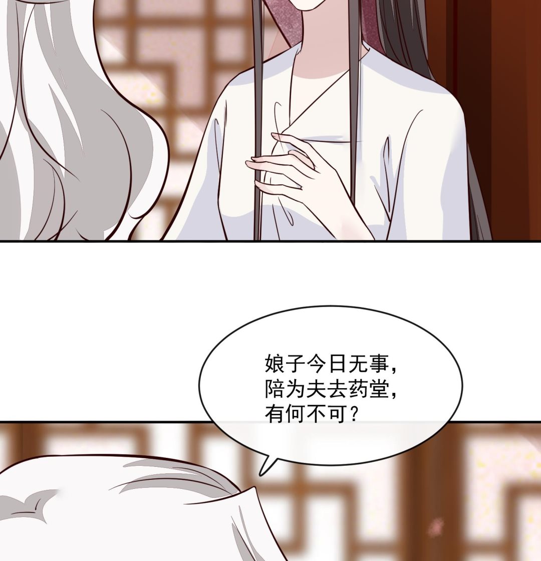 第57话 葫芦里卖的什么药(1/2)-第57话