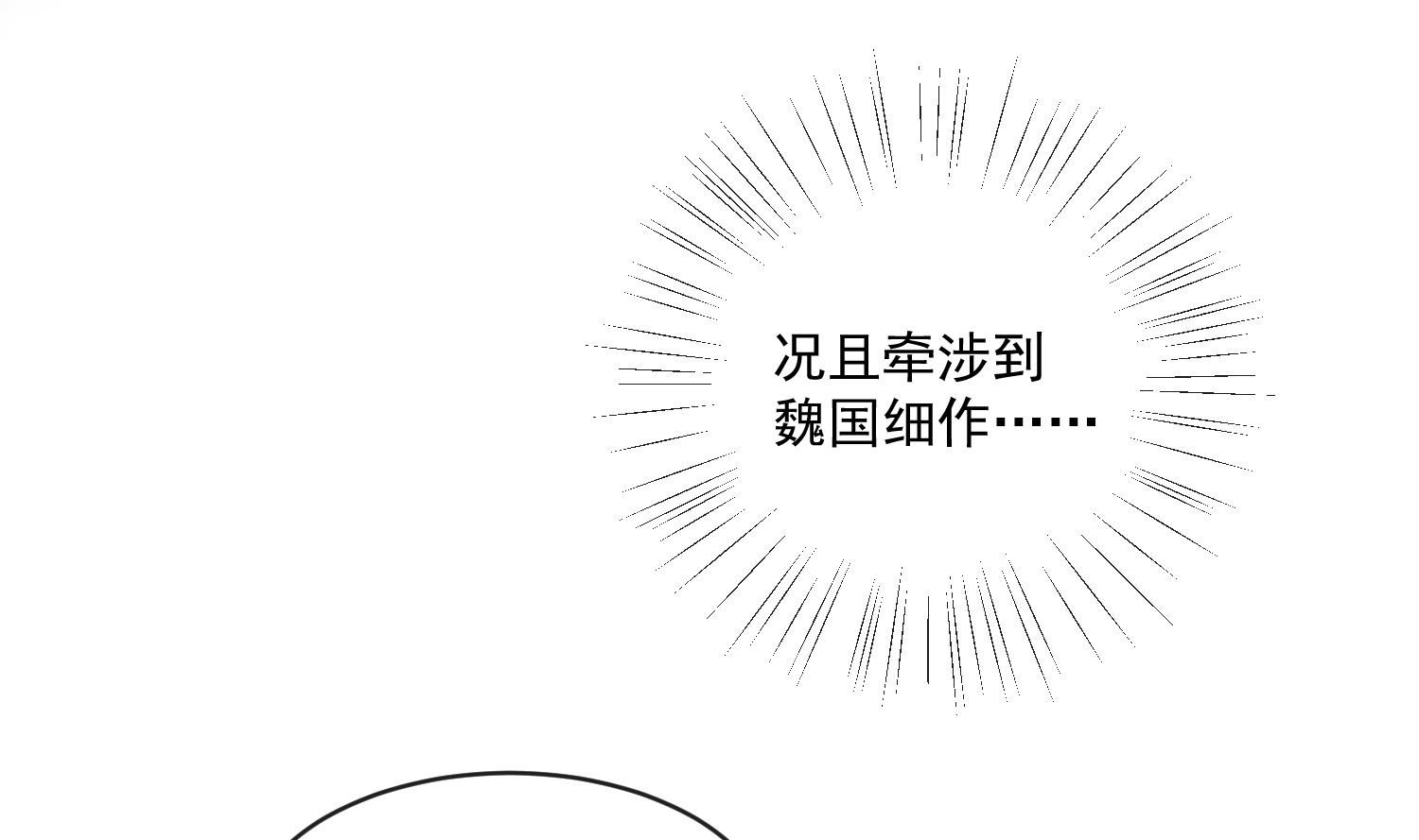 第59话 潼儿不必担心(1/2)-第59话