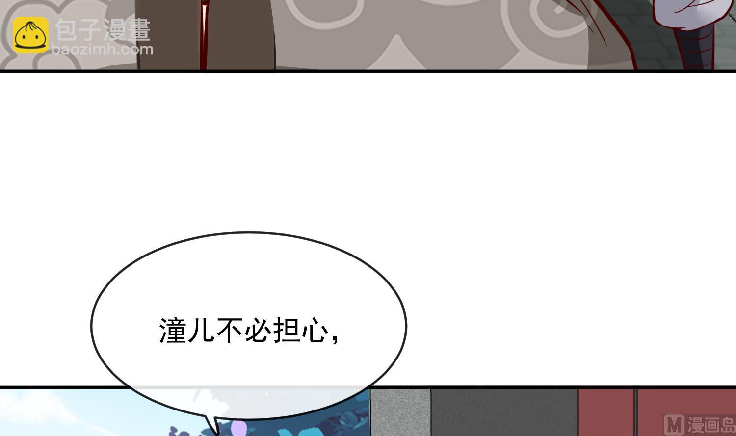 第59话 潼儿不必担心(1/2)-第59话