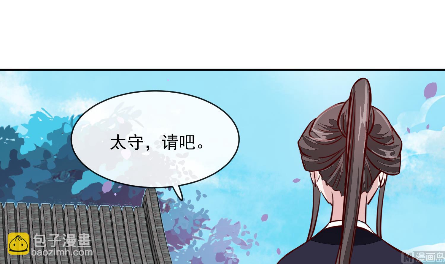 第59话 潼儿不必担心(1/2)-第59话