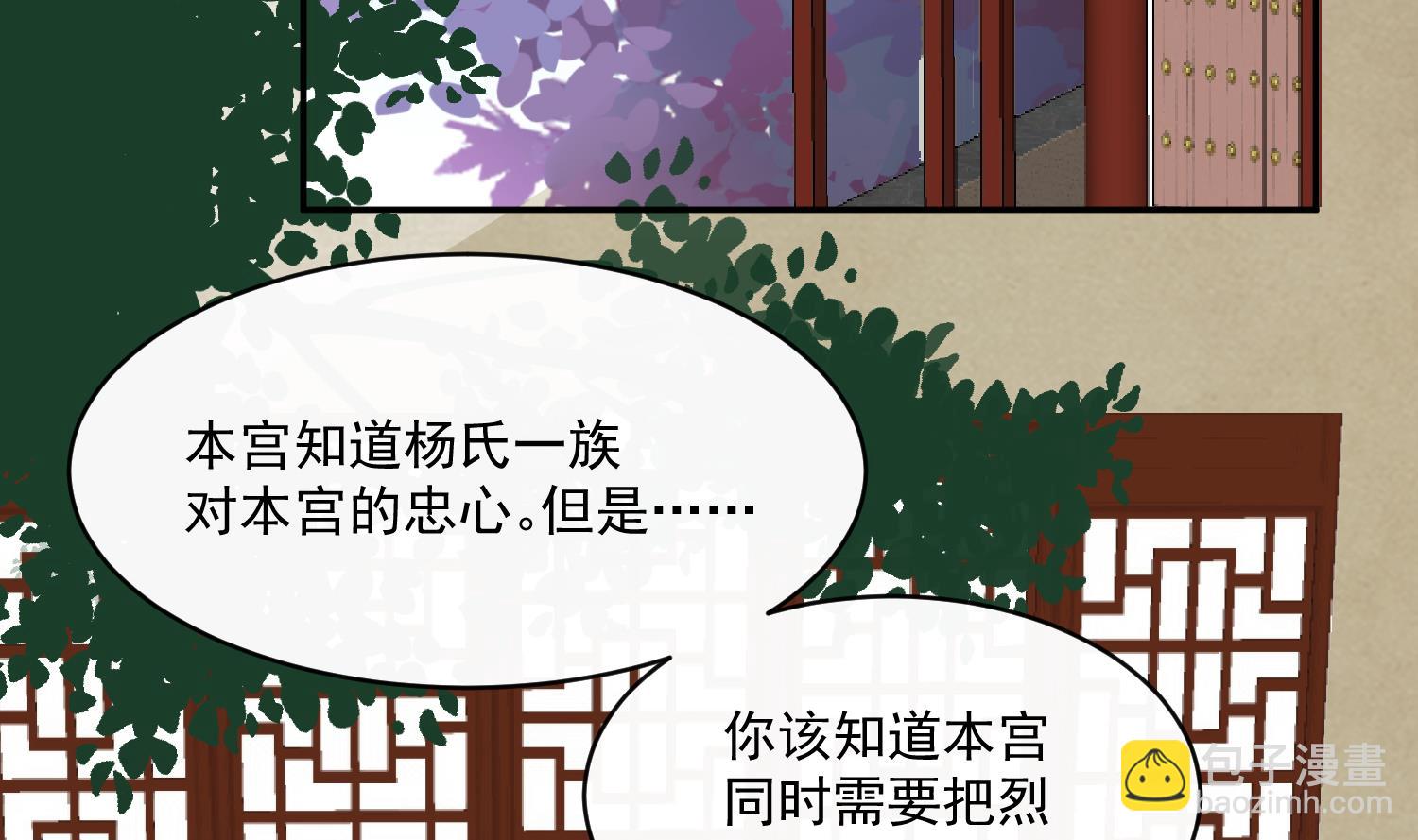 第59话 潼儿不必担心(1/2)-第59话