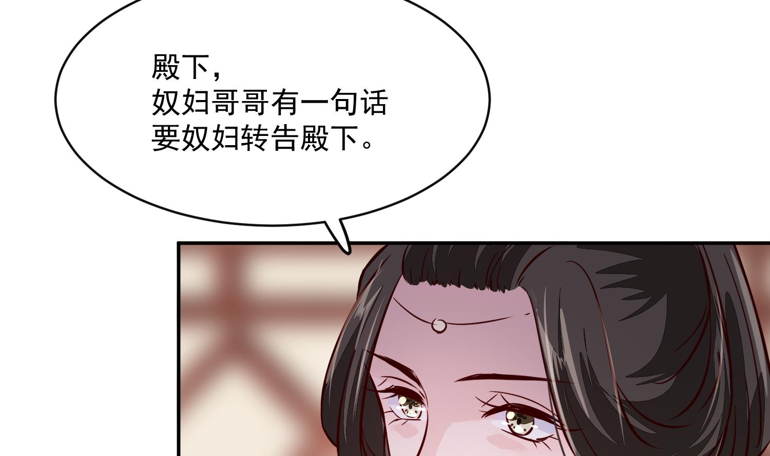 第59话 潼儿不必担心(1/2)-第59话