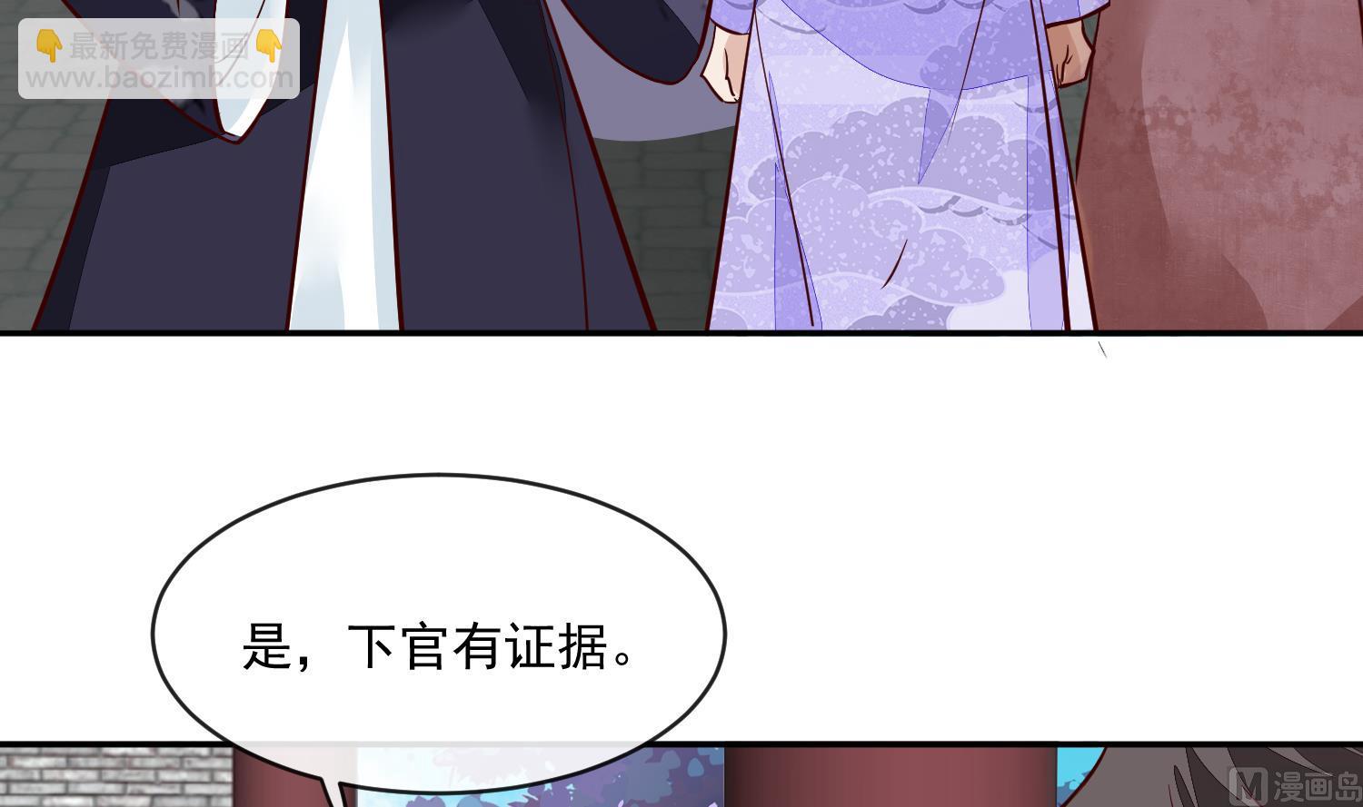 第59话 潼儿不必担心(1/2)-第59话