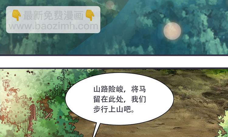 第7话 拿命来！(1/2)-第7话