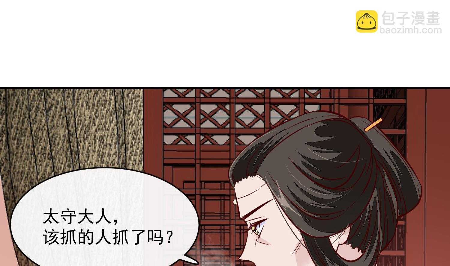 第61话 该抓的人都抓了吗(1/2)-第61话