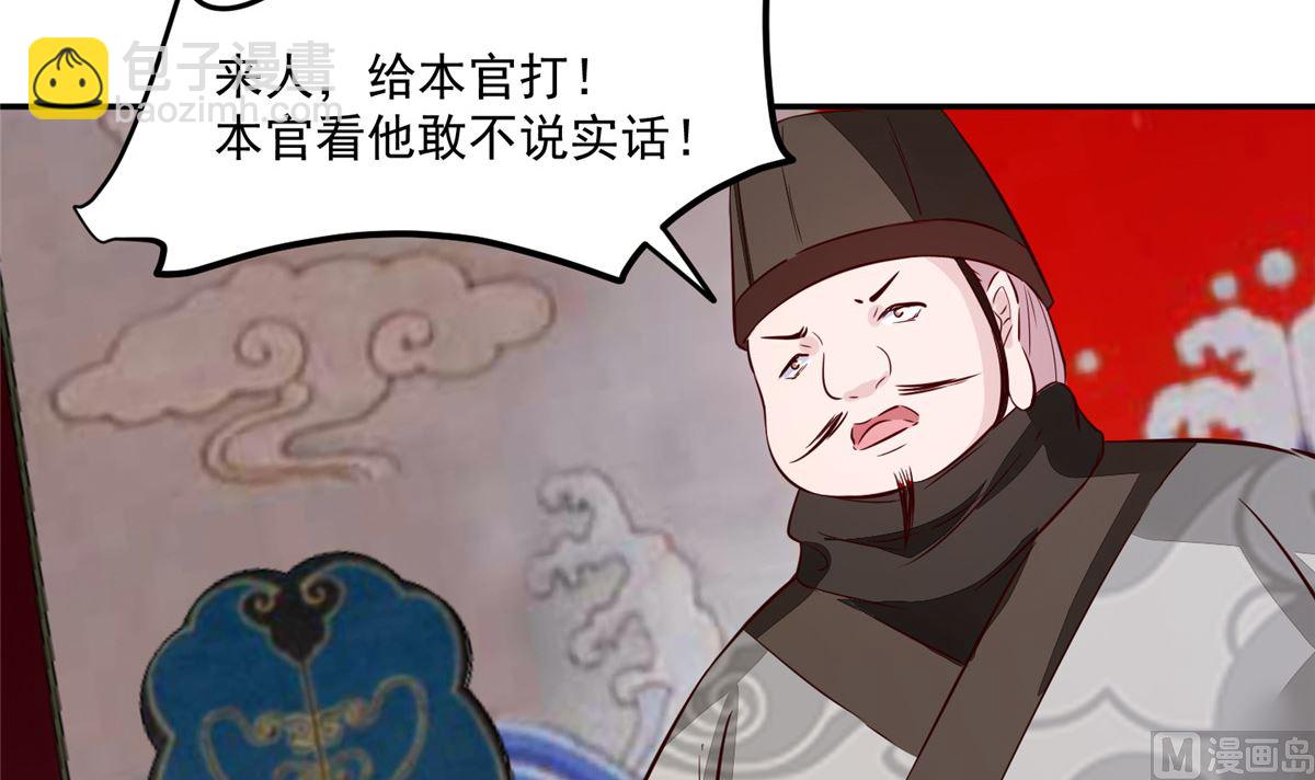 第66话 小人愿意招供！(1/2)-第65话