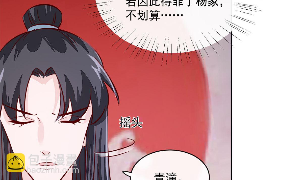 第66话 小人愿意招供！(1/2)-第65话