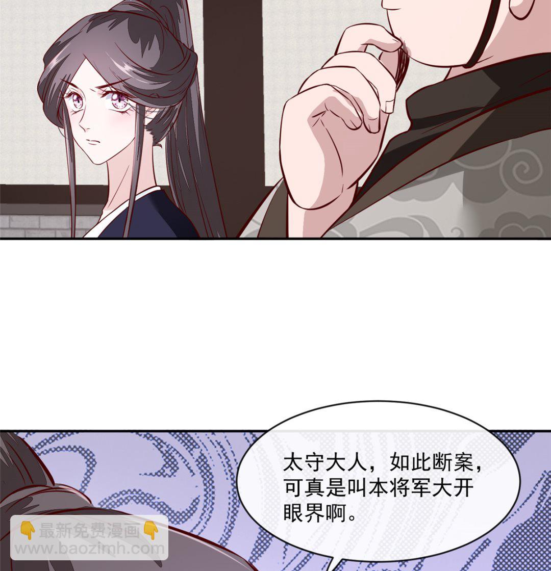 第68话 脸还疼吗-第67话