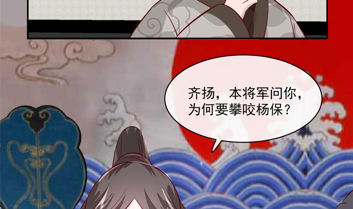 第68话 脸还疼吗-第67话