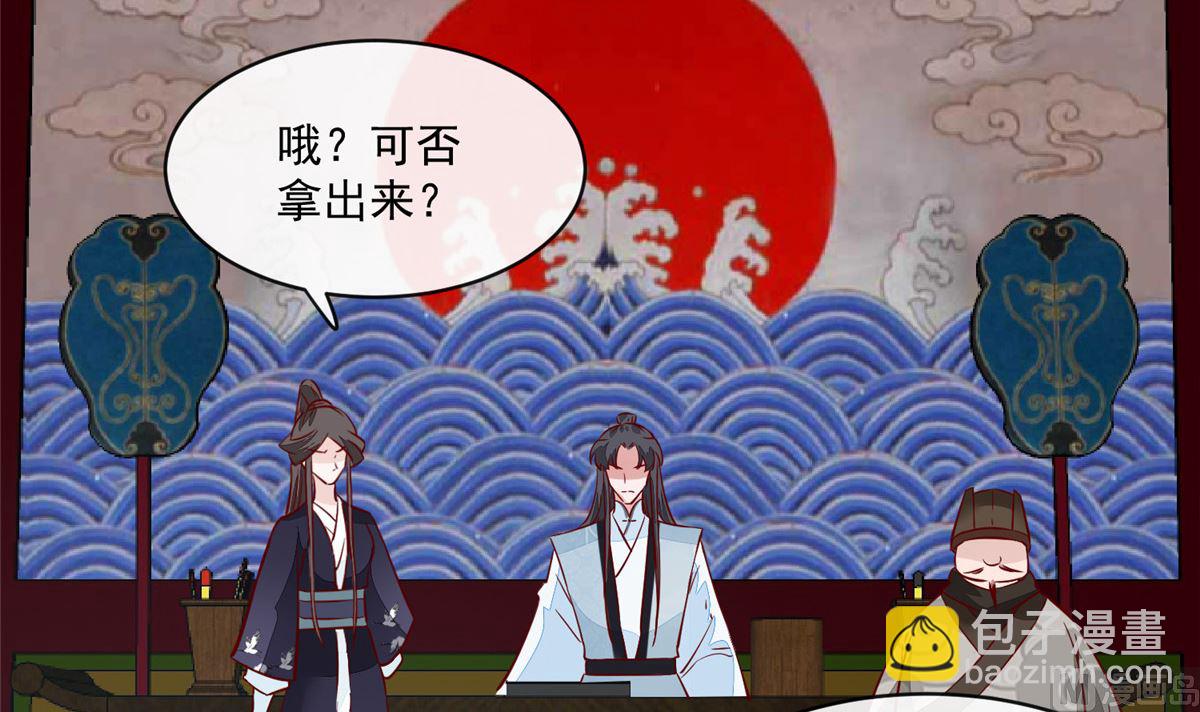 第68话 脸还疼吗-第67话