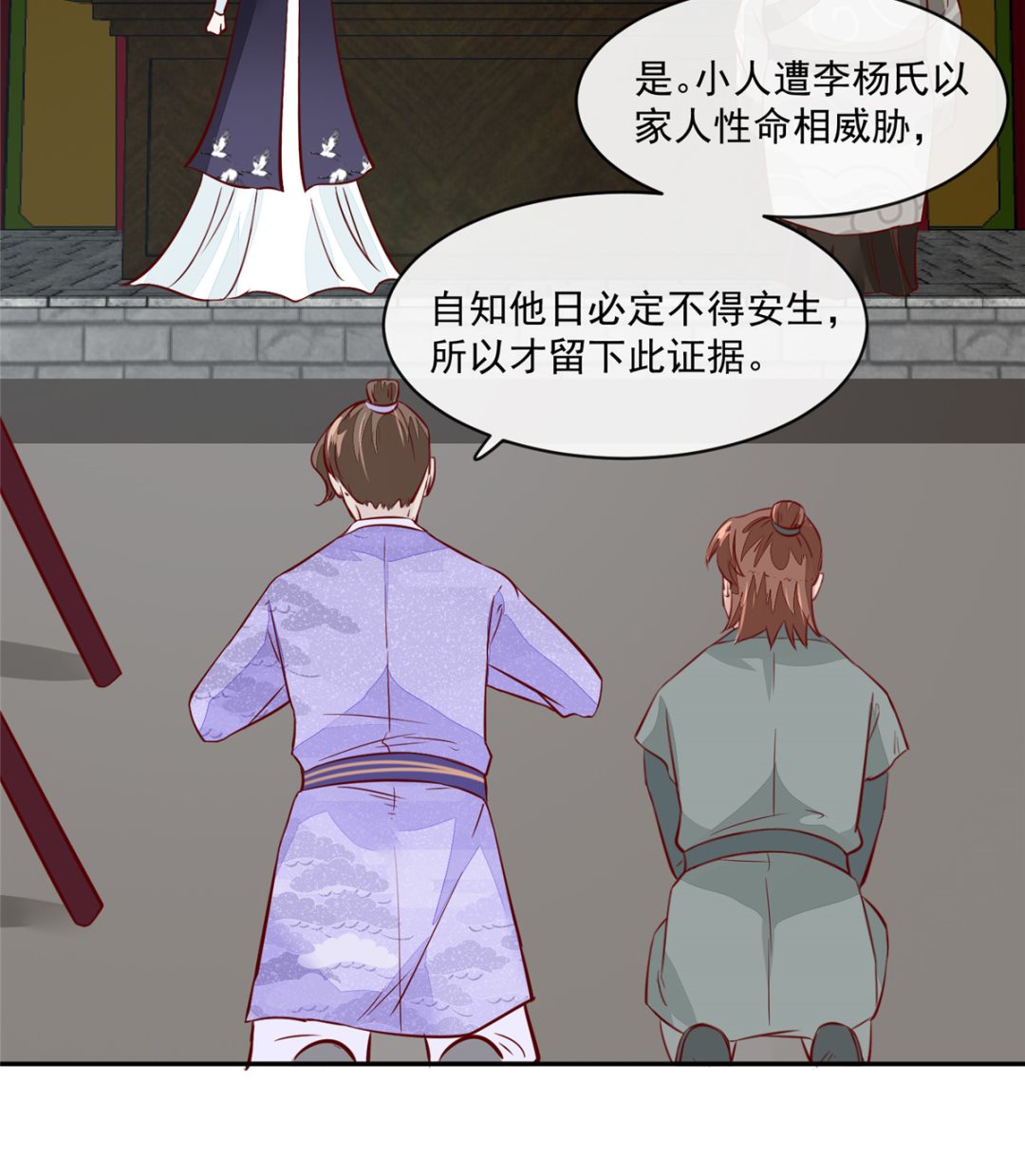 第68话 脸还疼吗-第67话