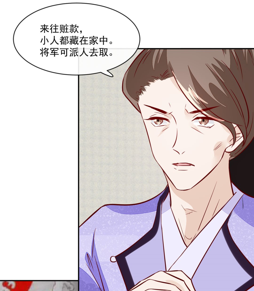 第68话 脸还疼吗-第67话