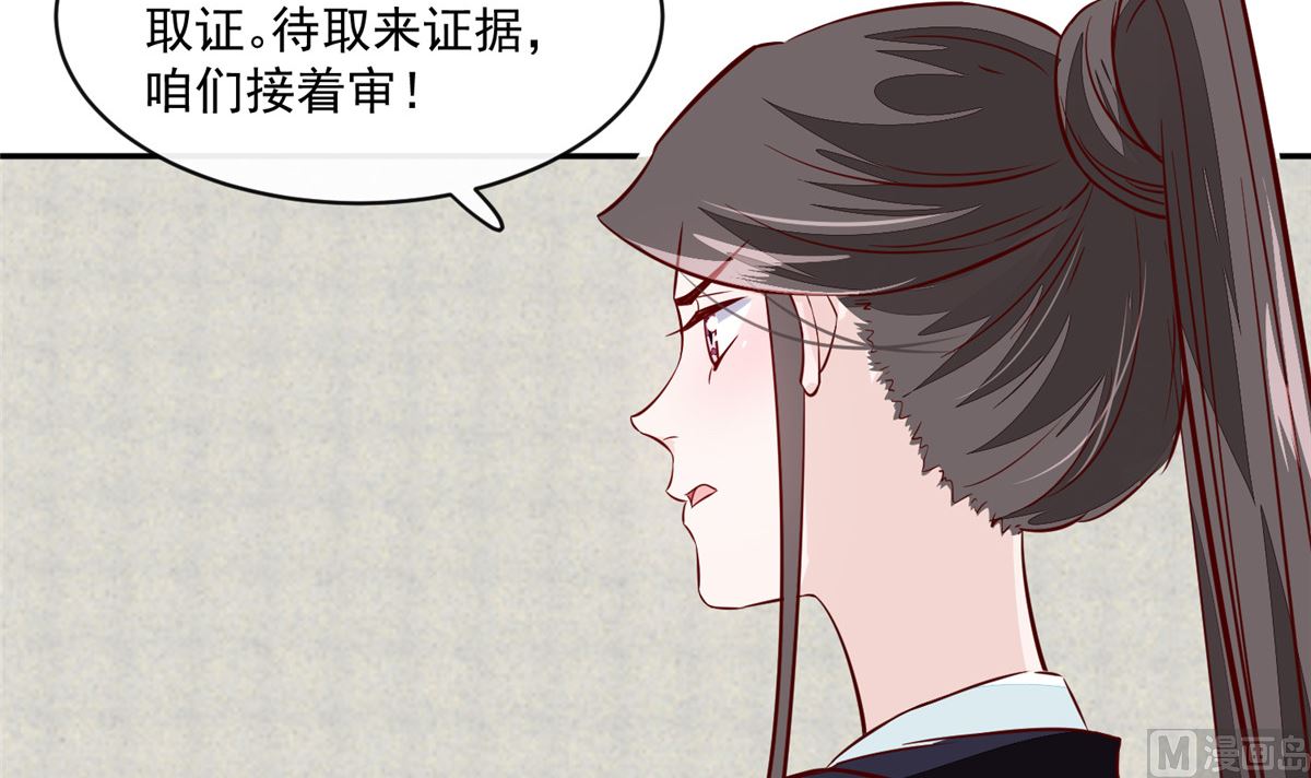 第68话 脸还疼吗-第67话