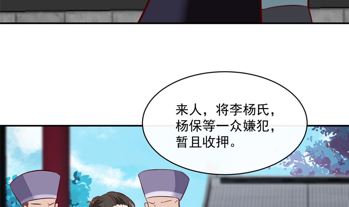 將軍的小寵醫 - 第68話 臉還疼嗎 - 5