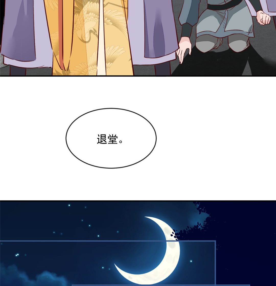 第68话 脸还疼吗-第67话