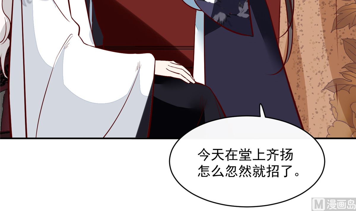 第68话 脸还疼吗-第67话