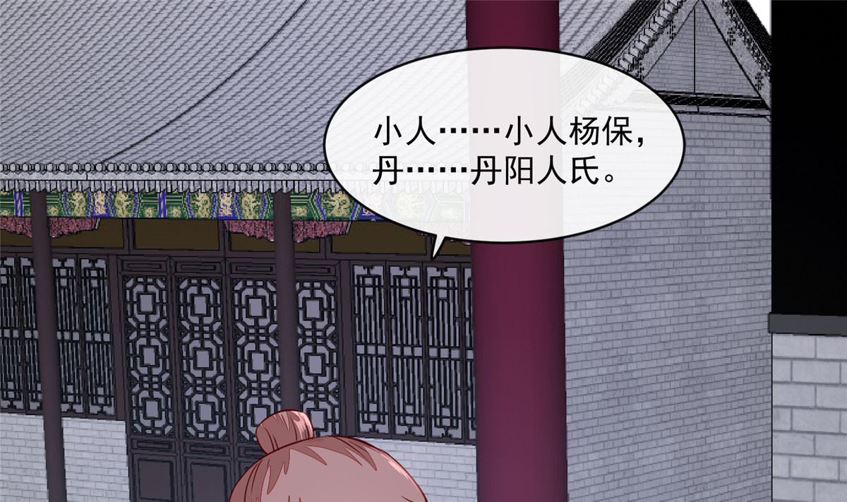 第68话 脸还疼吗-第67话