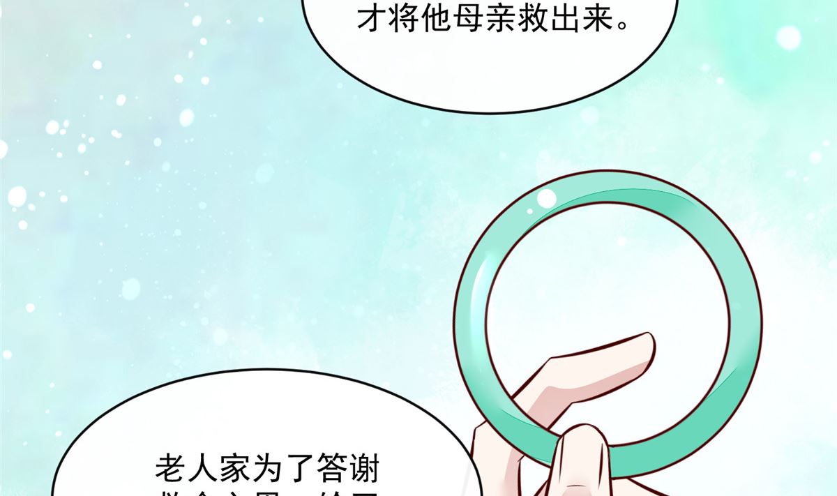 第68话 脸还疼吗-第67话