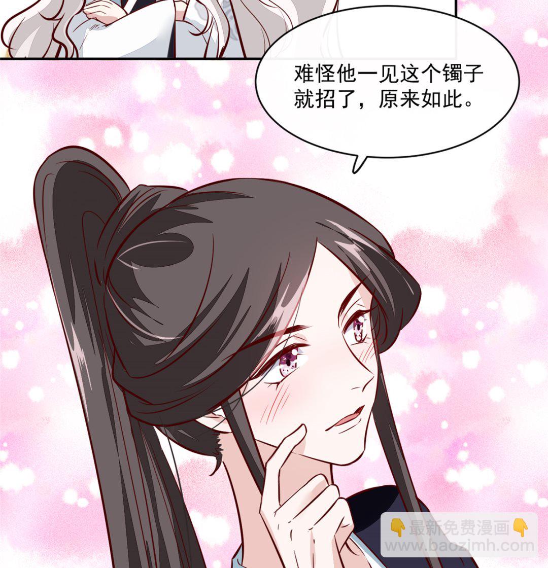 第68话 脸还疼吗-第67话