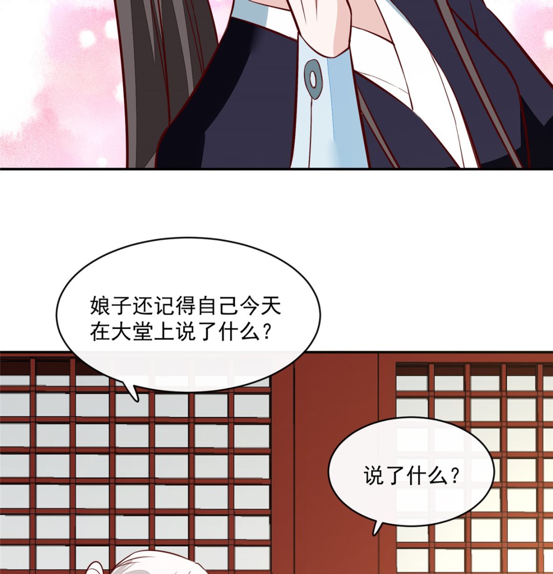 第68话 脸还疼吗-第67话