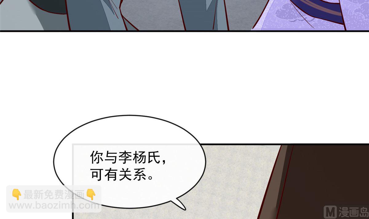 第68话 脸还疼吗-第67话