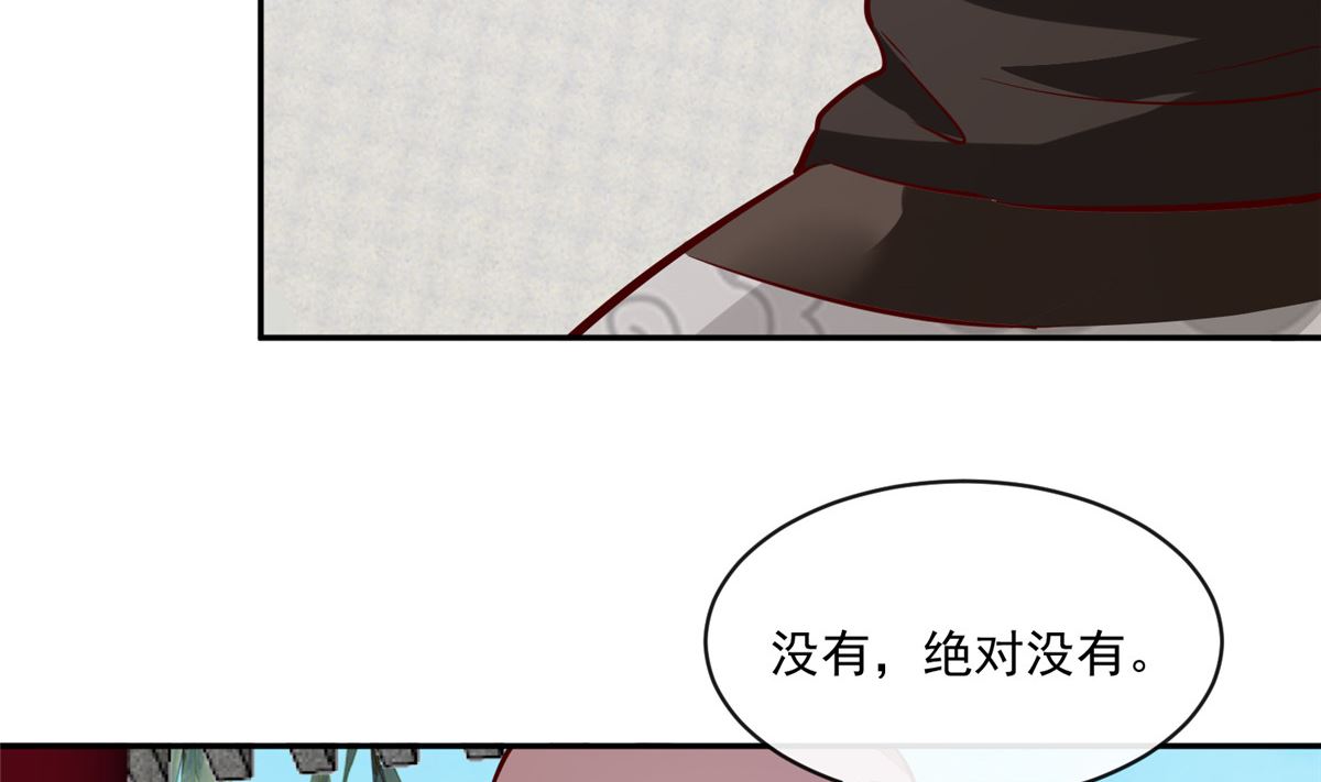 第68话 脸还疼吗-第67话