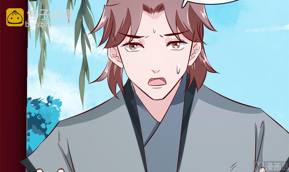 第68话 脸还疼吗-第67话