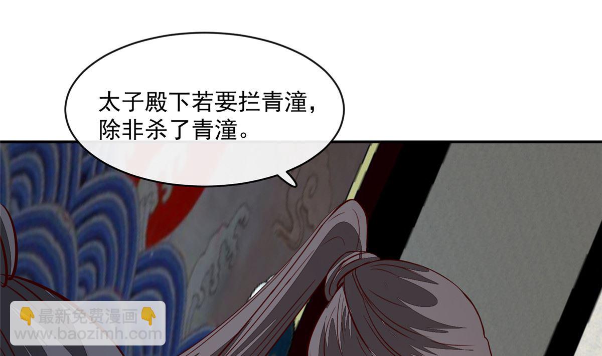 第70话 你可认得它？-第69话