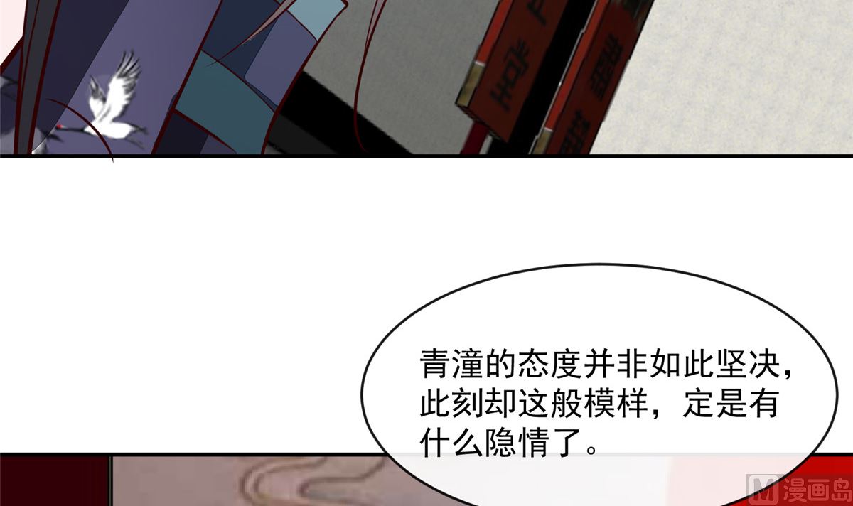 第70话 你可认得它？-第69话