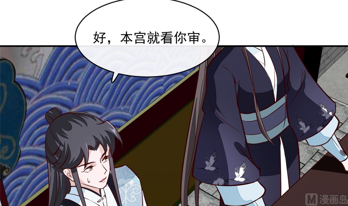 第70话 你可认得它？-第69话