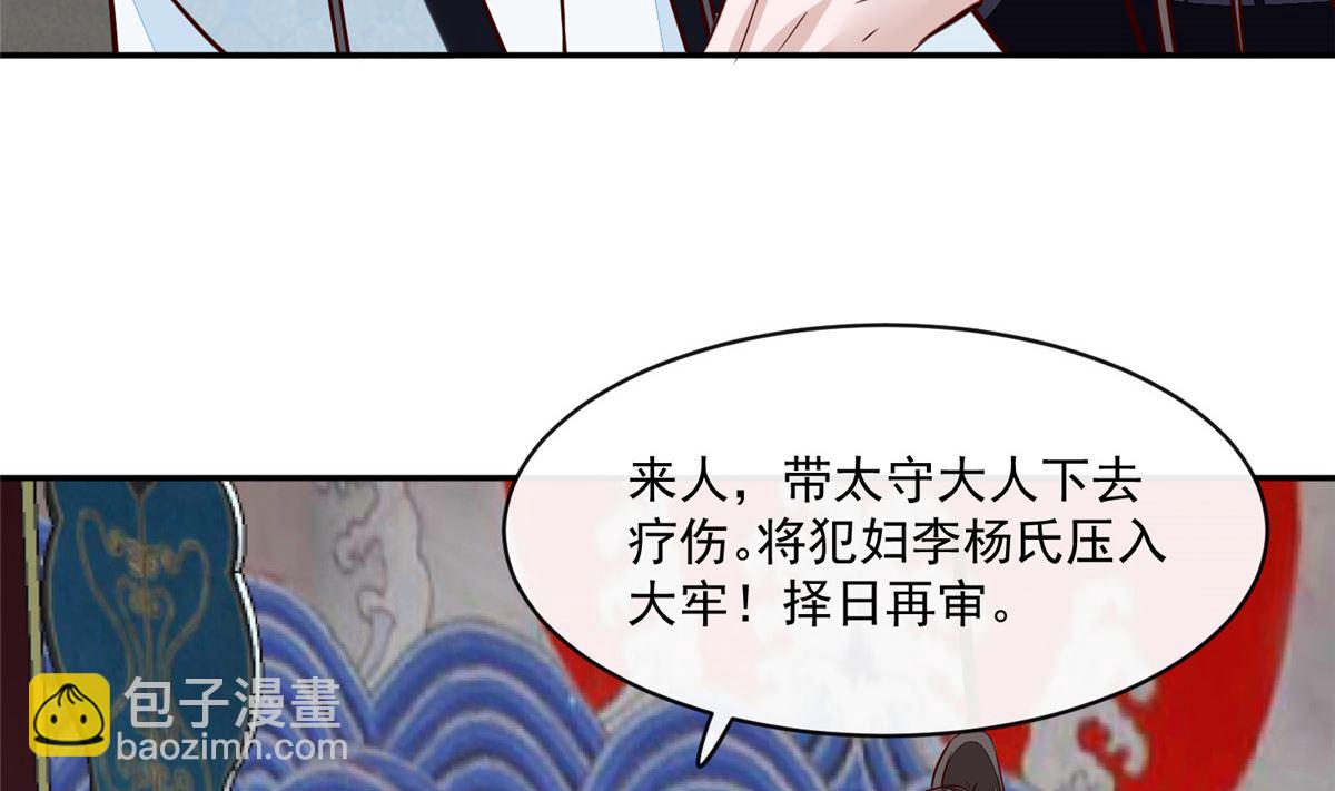 第72话 你要我如何冷静！(1/2)-第71话