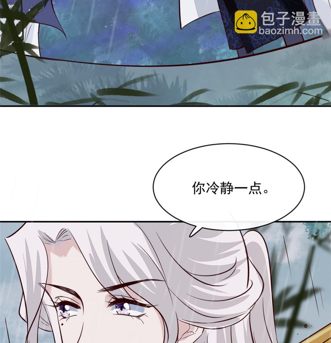 第72话 你要我如何冷静！(1/2)-第71话