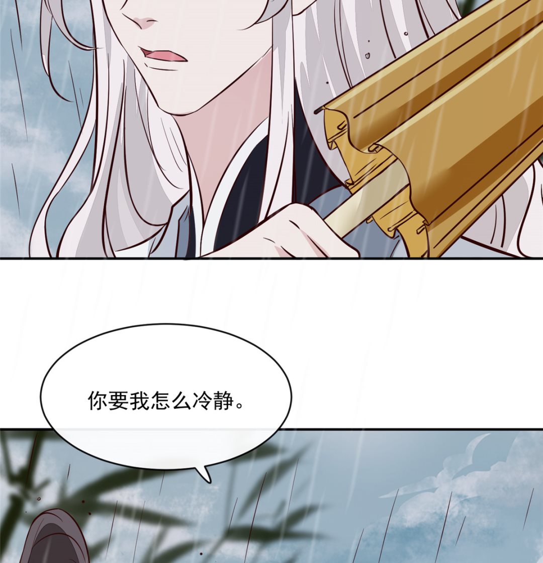 第72话 你要我如何冷静！(1/2)-第71话