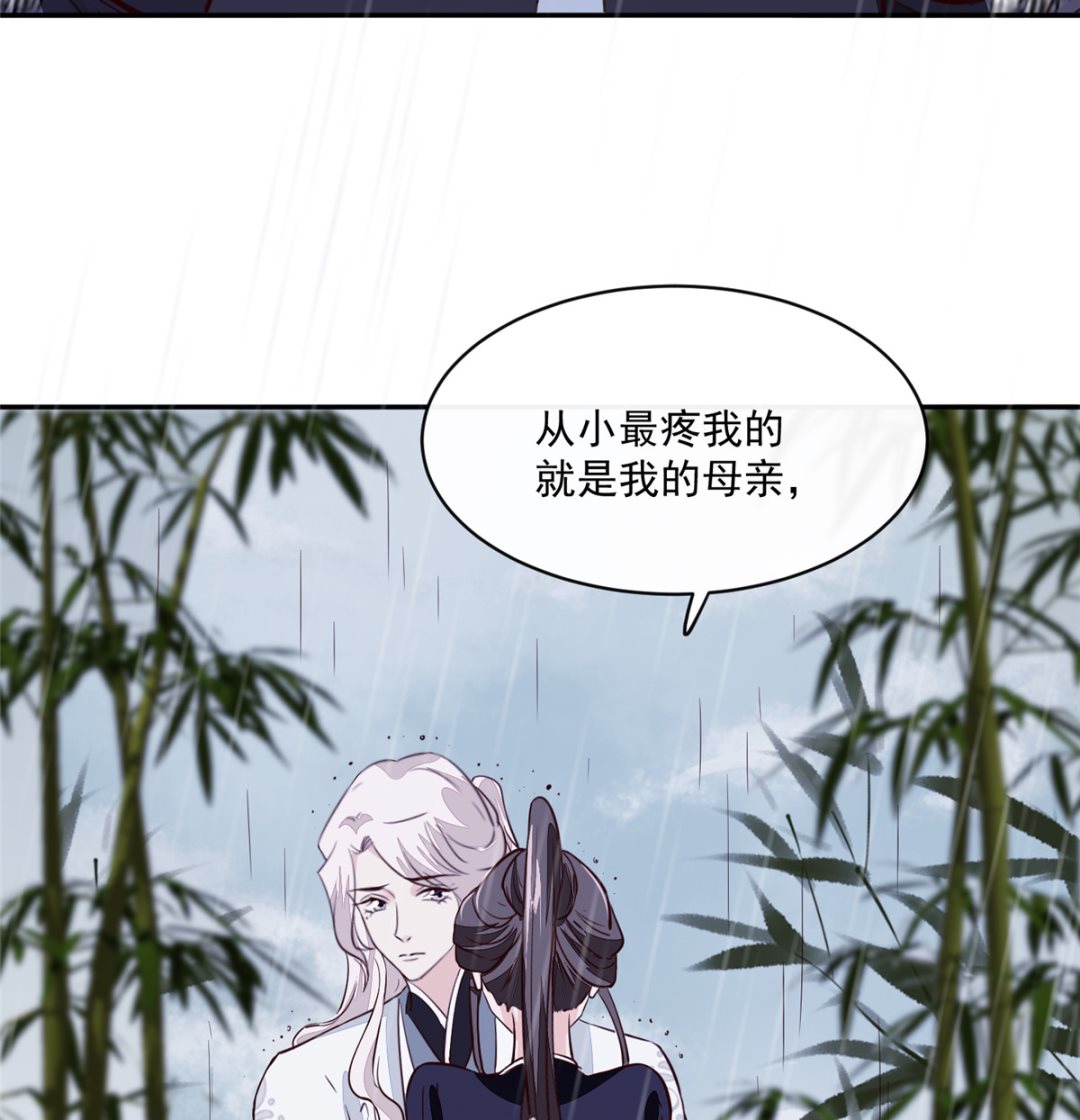 第72话 你要我如何冷静！(1/2)-第71话