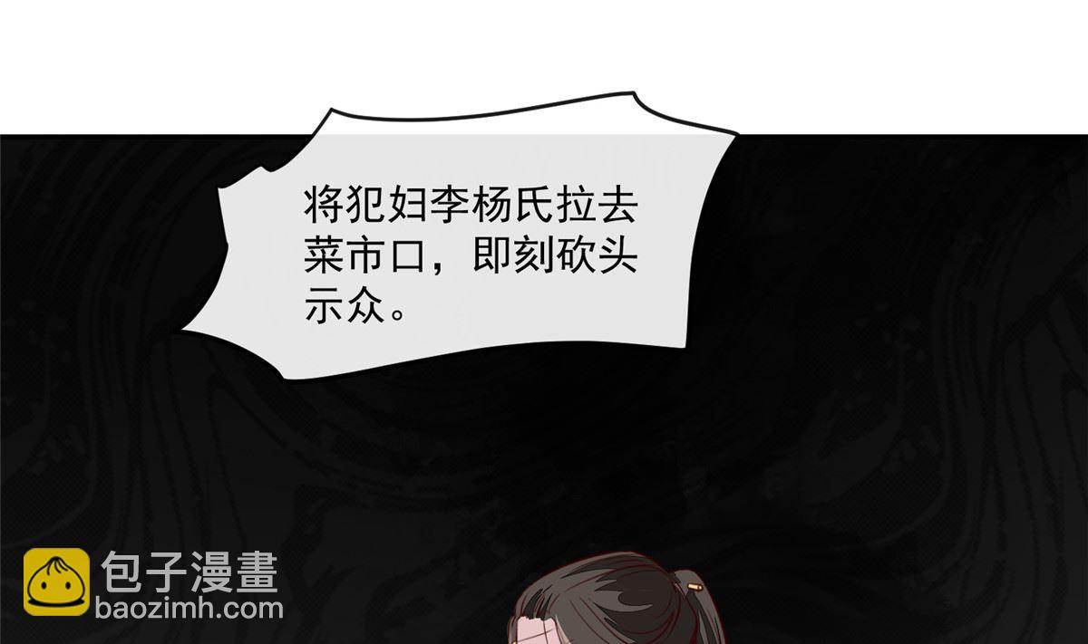 第74话 砍头示众(1/2)-第73话