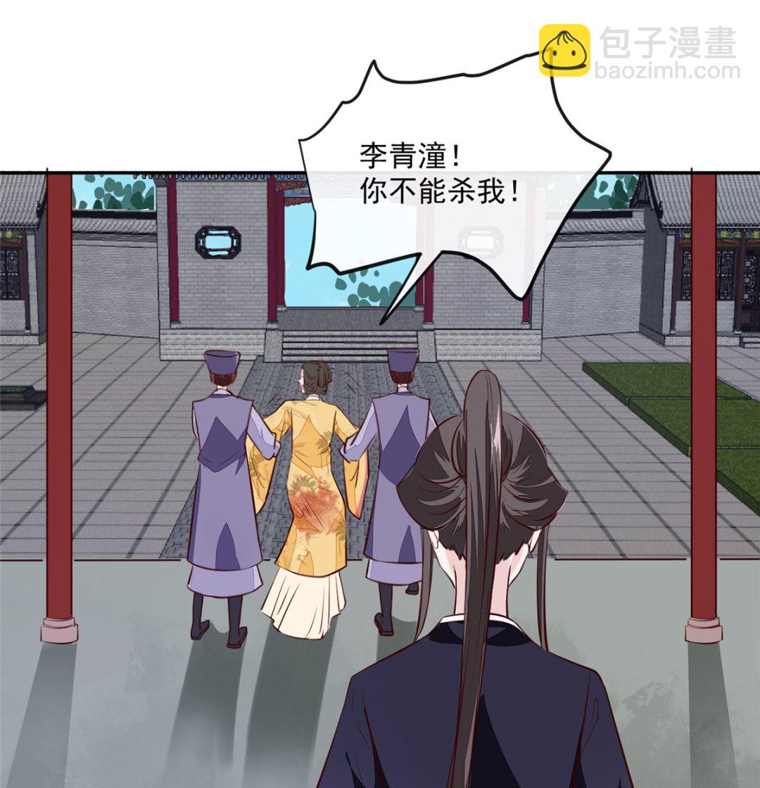 第74话 砍头示众(1/2)-第73话