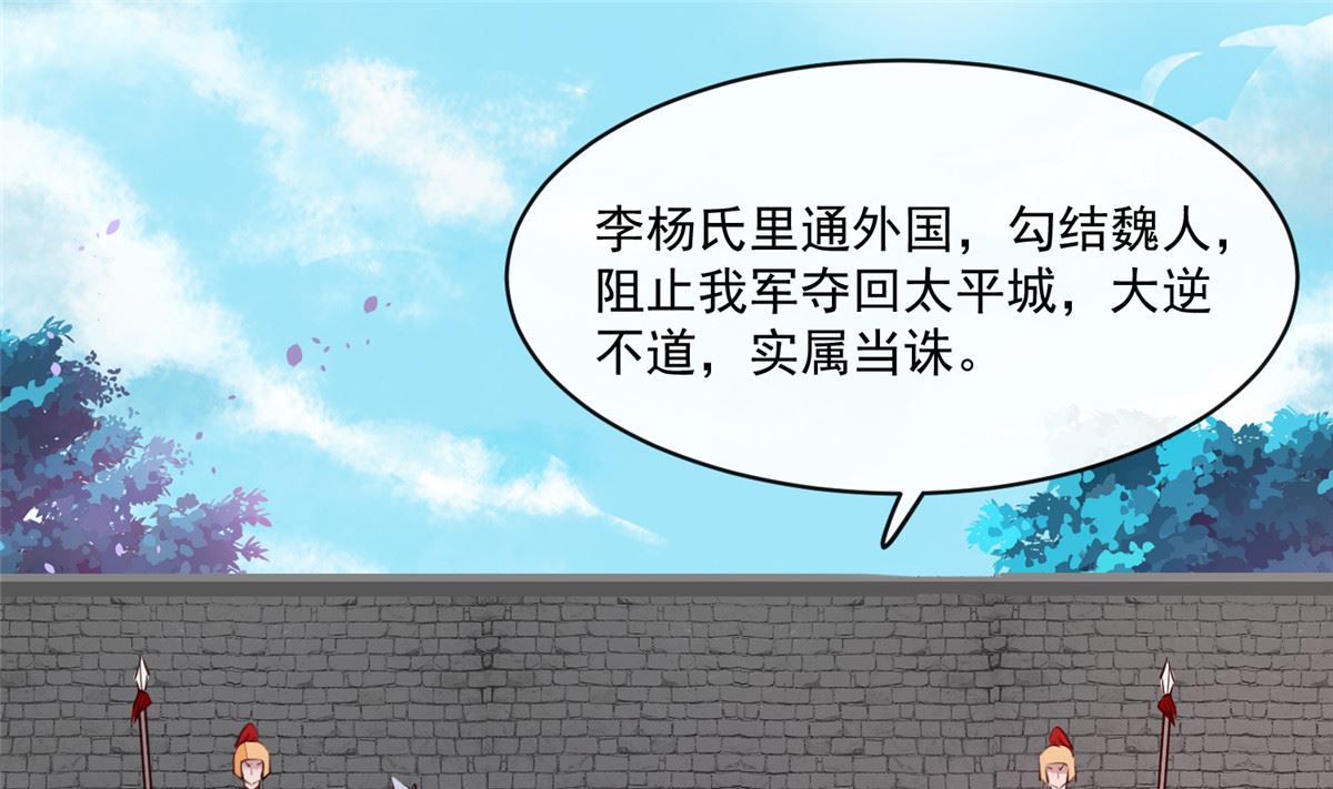 第74话 砍头示众(1/2)-第73话