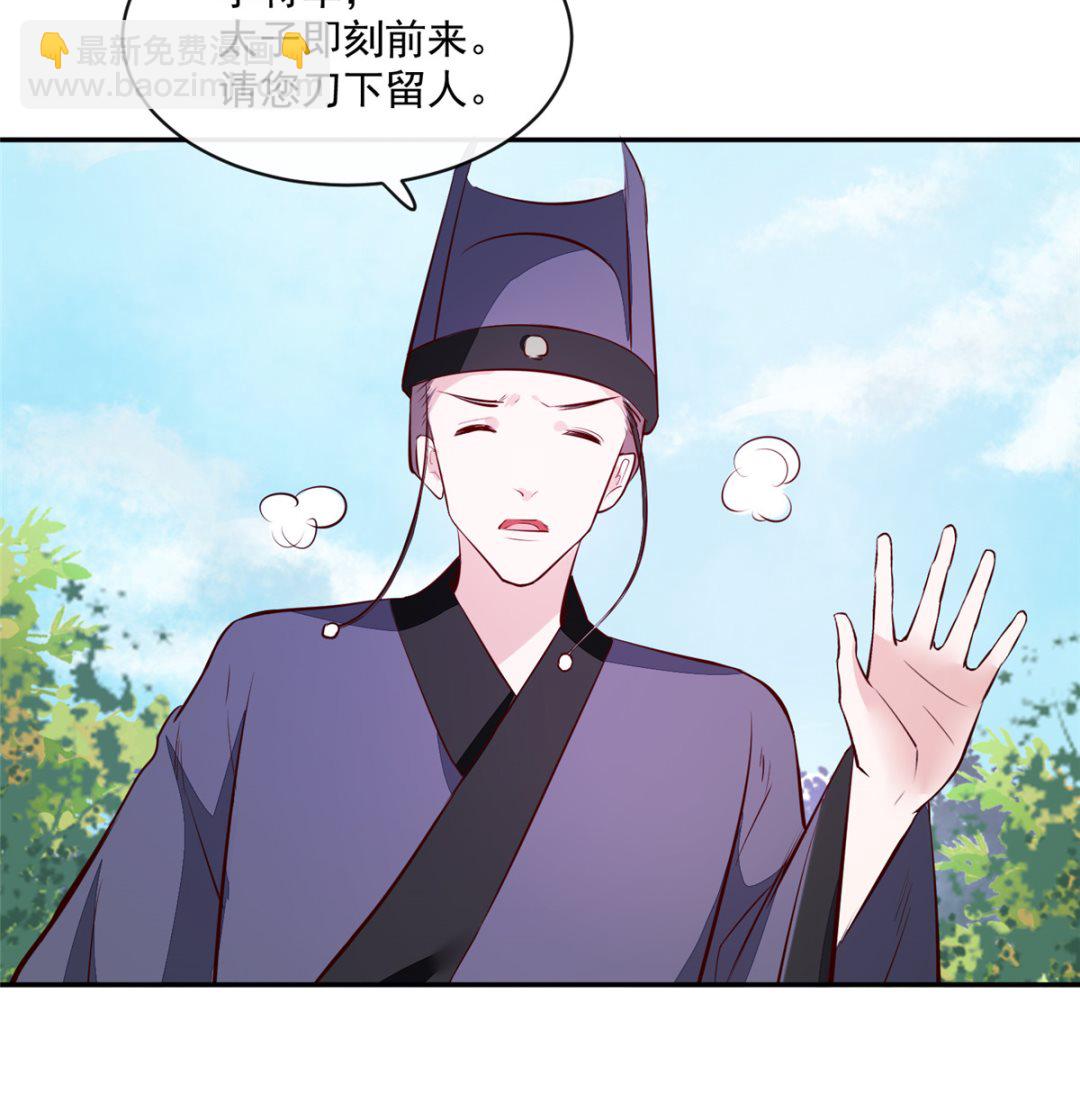 第74话 砍头示众(1/2)-第73话