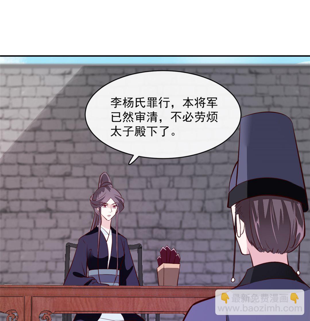 第74话 砍头示众(1/2)-第73话