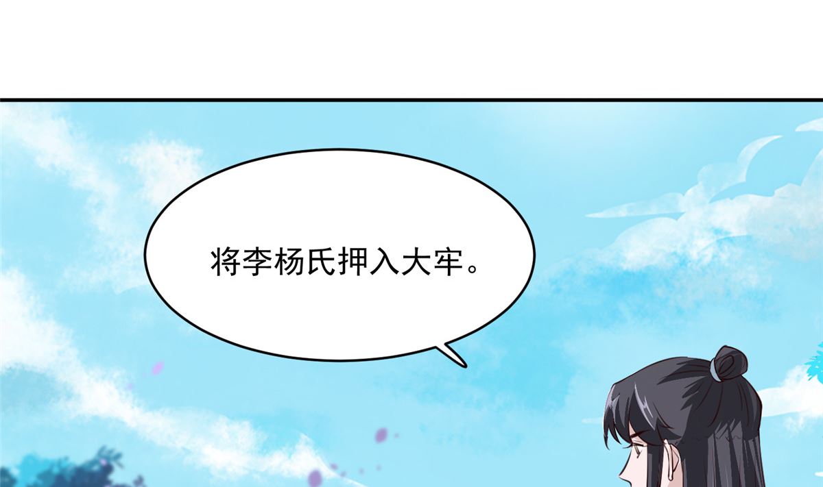 第74话 砍头示众(1/2)-第73话