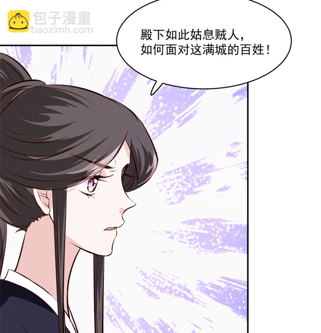 第74话 砍头示众(1/2)-第73话